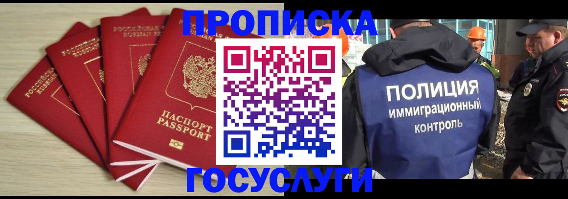 временная регистрация адрес в Снежинске